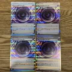 ロ*ド様 テレパス超エネルギー　4枚セット