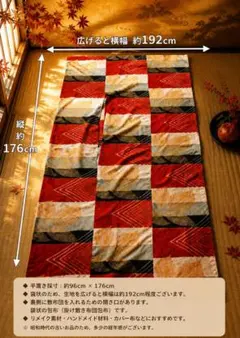 昭和レトロ 大判布 幾何学柄 敷布団包布