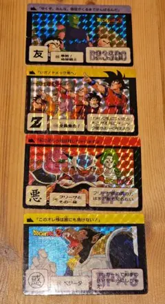 1990年頃 ドラゴンボール カードダス 4枚セット