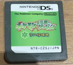 【希少・良品】ポケモン不思議のダンジョン 空の探検隊 Nintendo DS