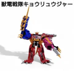 獣電戦隊キョウリュウジャー DXキョウリュウジン