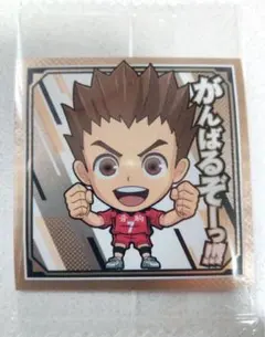 ハイキュー！　シールウエハース HQ1-18　犬岡走