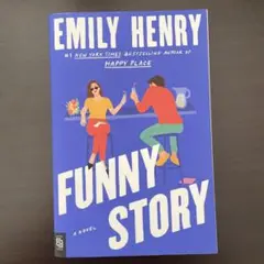 大判　Funny Story by Emily Henry