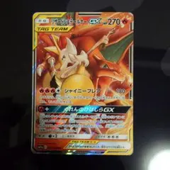 リザードン＆テールナーGX RR SM11a リミックスバウト 008/064のサムネイル