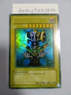 【遊戯王】コスモクイーン ウルトラレア 海外マクドナルド プロモ 美品