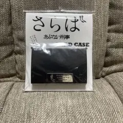 東映承認済　ノート　柴田恭兵　公式　ポストカード付【極美品】あぶない刑事未使用品 Amazon.co.jp: 東映承認済 当時物 柴田恭兵 公式 ポストカード付