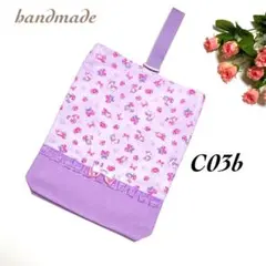 C03b☆シューズ入れ☆ハンドメイド☆パープル☆ユニコーンといちご☆女の子☆