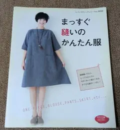 せつこ様 リクエスト 2点 まとめ商品
