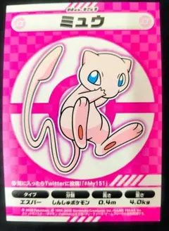 PSA10】ポケモンババ抜き ミュウ - メルカリ