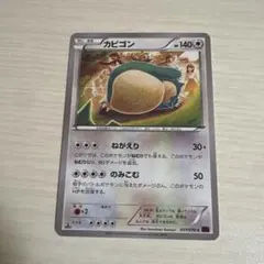 カビゴン C XY10 めざめる超王 057/078 こみやトモカズ - メルカリ
