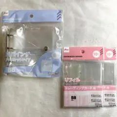 ダイソー 3穴バインダー B8 リフィル 2点 シール帳 推し活 カード収納