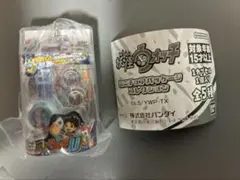 妖怪ウォッチ　ガチャガチャ　妖怪ウォッチU プロトタイプ