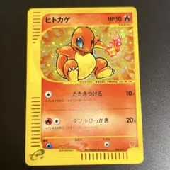 2026年最新】ヒトカゲ マクドナルド 004/018の人気アイテム - メルカリ