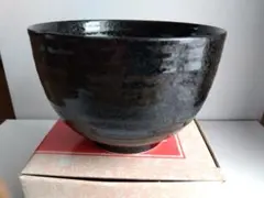 未使用【抹茶茶碗】黒系 茶道具　お稽古