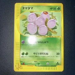 きのみ_チャンピオンロード2000「3人勝ち抜きコーナー」 プレゼント
