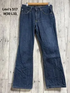 【人気】vintage リーバイス517 フレアデニム　濃紺