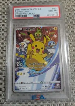 【PSA10】ピカチュウ：ソード&シールド PROMO S-P セブンイレブン