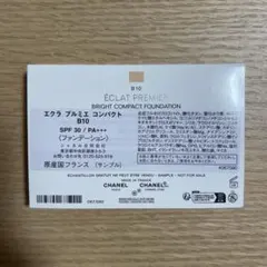 CHANELサンプル　エクラ　プルミエ　コンパクト　ファンデーション
