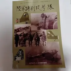 2026年最新】モデルアート臨時増刊号の人気アイテム - メルカリ