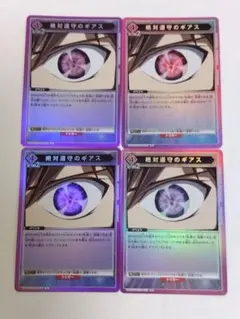 ユニオンアリーナ コードギアス 絶対遵守のギアス パラレル - メルカリ