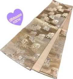 《2B13》初心者応援価格 袋帯 六通 ゴールド ピンク シルバー 432cm