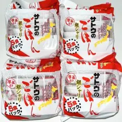 2026年最新】サトウのご飯の人気アイテム - メルカリ