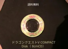 ドラゴンクエストⅤ COMPACT Disk（ 8cmCD）