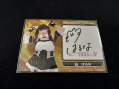 2026年最新】サイン るなの人気アイテム - メルカリ