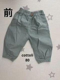 バースデイ　cottoli ズボン　80
