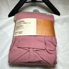 あったか綿厚手タートルネック長袖Tシャツ　ピンク　 L