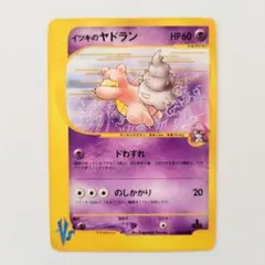 *ポケモンカード　イツキのヤドラン*のサムネイル