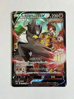 いちげきウーラオス いちげきウーラオスVMAX | ポケモンカードゲーム公式ホームページ
