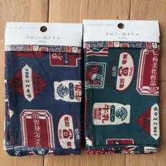 手ぬぐい風タオル 看板柄 2点のサムネイル
