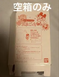 【空箱のみ】 超じんせーエンジョイ たまごっちプラス ちゃお30 バンダイ