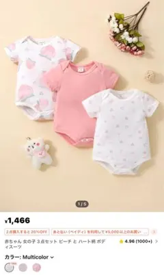 半袖肌着　女の子　ボディスーツ　3枚セット