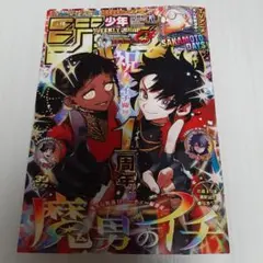 2025年最新】少年ジャンプ遊戯王の人気アイテム - メルカリ
