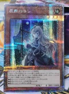 遊戯王 屋敷わらし 25th シークレット 絵違い クオシク QCAC - メルカリ