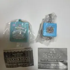 シナモロールクッキー缶　PEANUTS ビスケットミニチュアチャーム 2個セット