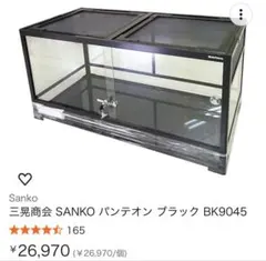 2026年最新】パンテオン9045の人気アイテム - メルカリ