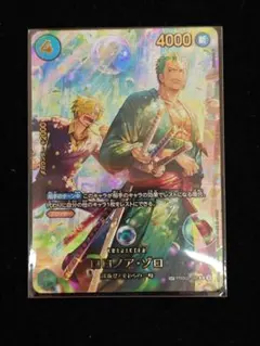 ワンピース カード ロロノア・ゾロ PRB02-006 SP