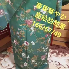 未使用 しつけ糸つき 三田佳子 訪問者 - メルカリ