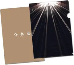 傷物語 こよみヴァンプ 映画 前売 クリアファイル 特典