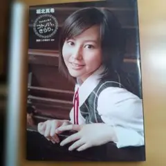 2025年最新】堀北真希 カードの人気アイテム - メルカリ