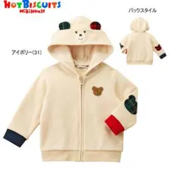 ミキハウス ホットビスケッツ フード付きパーカー