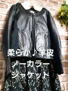 最終価格sale(奉仕品)柔らか羊皮ノーカラージャケット 6999円→3999円