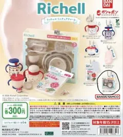Richell リッチェル ミニチュアチャーム トライ食器セット ガチャ