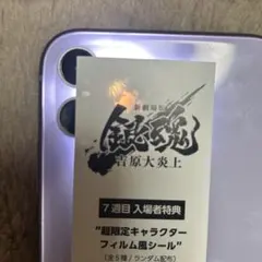 【未開封】新劇場版 銀魂 吉原大炎上フィルム風シール 土方十四郎