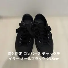 海外限定 コンバース チャックテイラー CT70 オールブラック 23.5cm