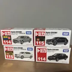 トミカ トヨタセンチュリー 4点セット