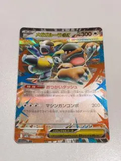 メガガルーラex RR MEGA 拡張パック メガシンフォニア キラキルリア 他